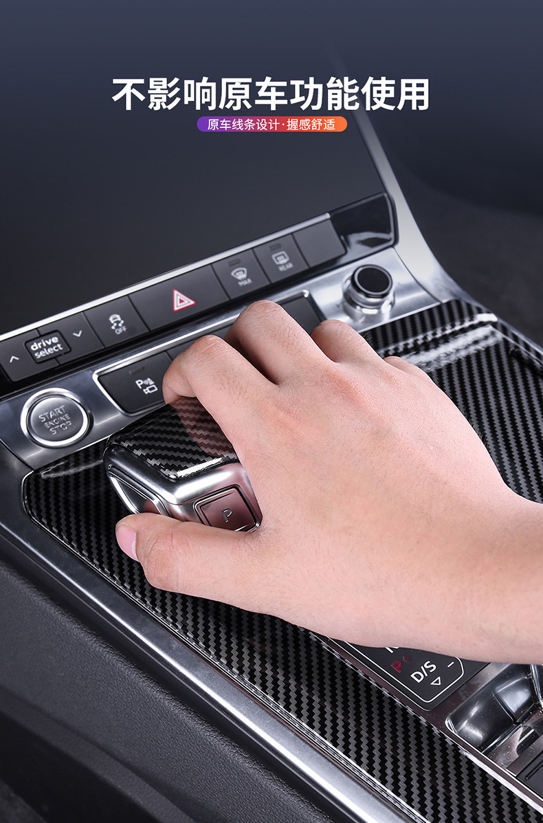 Suitable for Audi Gear Handle Cover A6La7La4Lq5L Interior Modification Gear Shift Head Protective Cover Shell Car Interior Decoration Accessories