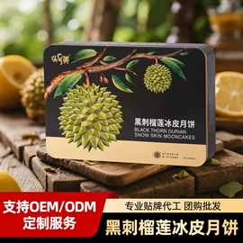 月饼;曲奇;烘焙原料