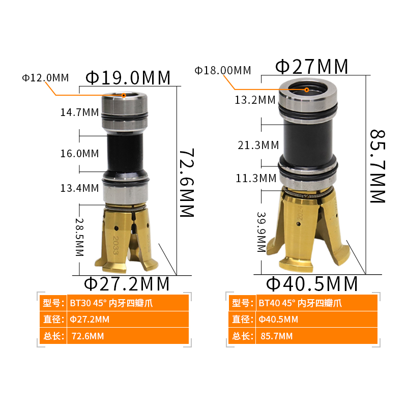 台湾批发四瓣爪数控主轴拉爪BT30bt40钻攻机加工外牙内牙拉刀