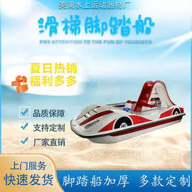 水上乐园儿童滑梯脚踏船观光脚踏船湖泊跑车脚踏船电动船休闲游船