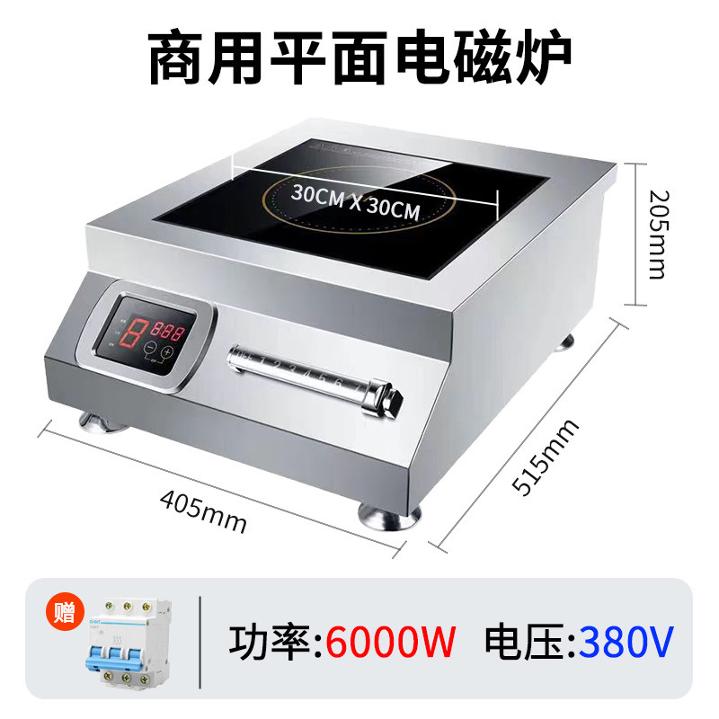 5000 cocina electromagnética comercial de alta potencia, comedor cóncavo, restaurante, 8000 cocina electromagnética plana, fuego fuerte, frita