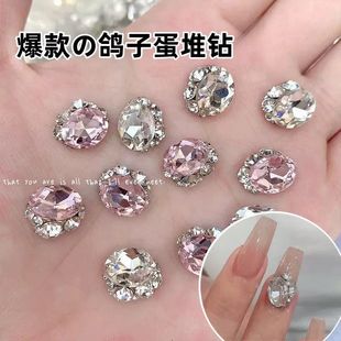 Net red explosions pigeon egg nail jewelry handmade finished products pile drill super flash pigeon egg pile drill nail jewelry wholesale
