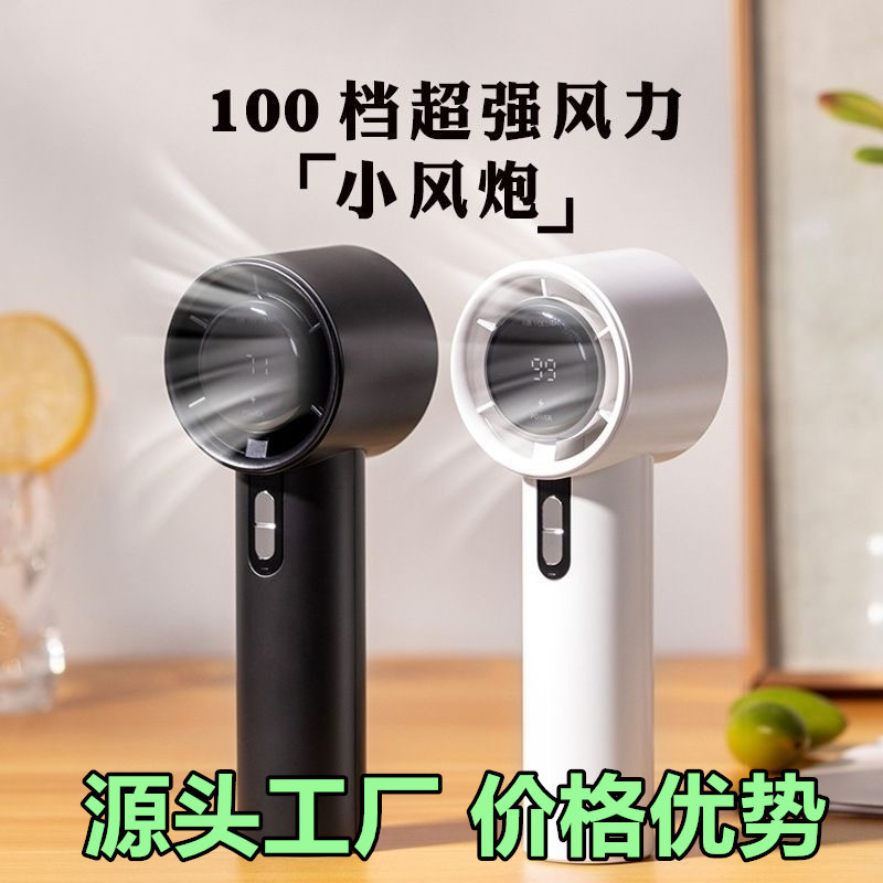 跨境爆款100档高速手持风扇 usb充电迷你户外便携暴力涡轮小风扇|undefined
