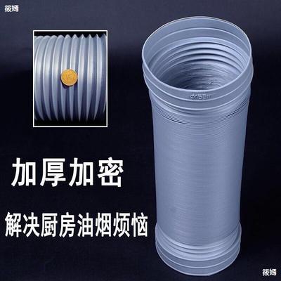 Hoods exhaust pipe The Conduit Smoke pvc kitchen Lampblack Artifact universal Telescopic tube thickening hose