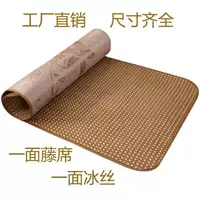 Двусторонний коврик из ледяного шелка из ротанга, коврик для дивана, летняя универсальная крутая дышащая подушка, износостойкий коврик для общежития