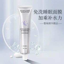 面霜;液态精华;涂抹面膜