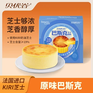 贝优谷巴斯克芝士蛋糕（原味）80g