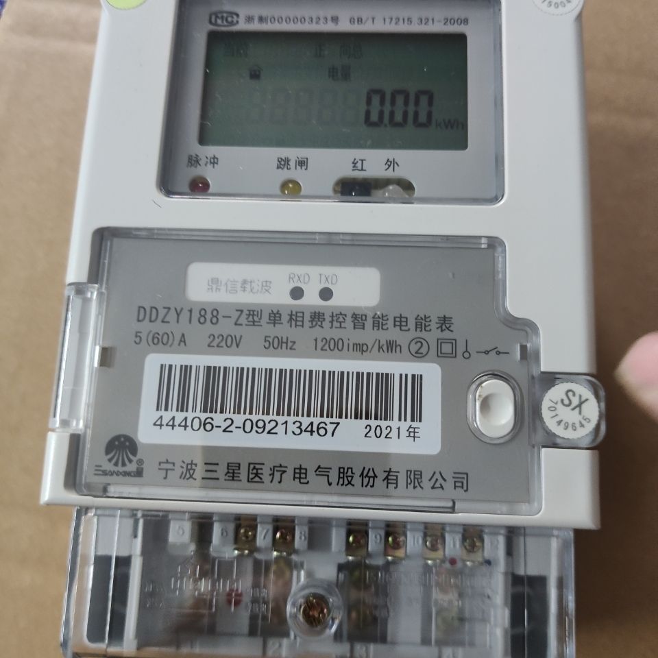宁波三星电表 DDZY188-Z智能电能表出租房功率高精度家用电表其它