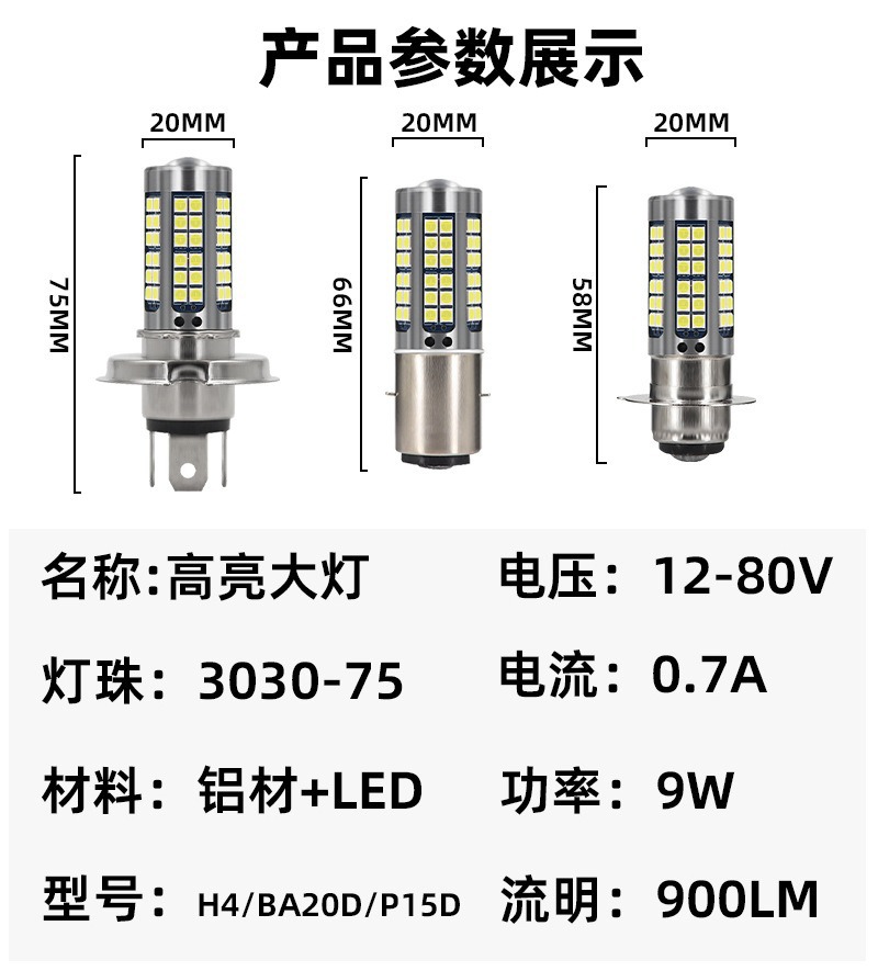 Motorcycle Electric Vehicle Led Dual-Claw Headlight Wide Voltage Wire-Free Scooter Tricycle H4 Ba20D P15D