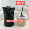 Disposable paper straw Independent packing 14.5CM thickening straw 100 branch
