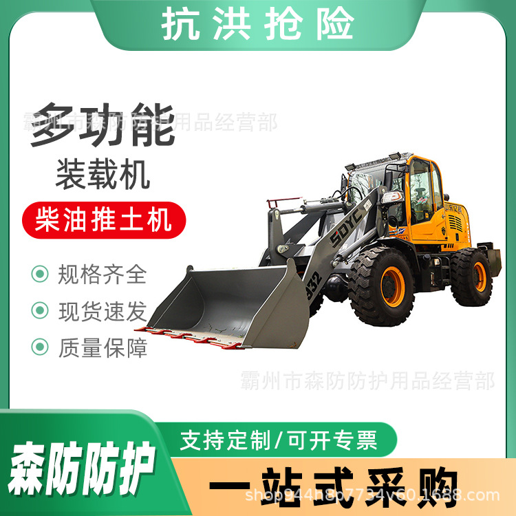 救援抢险铲车装载机四驱多功能建筑工程柴油推土机小型装载机