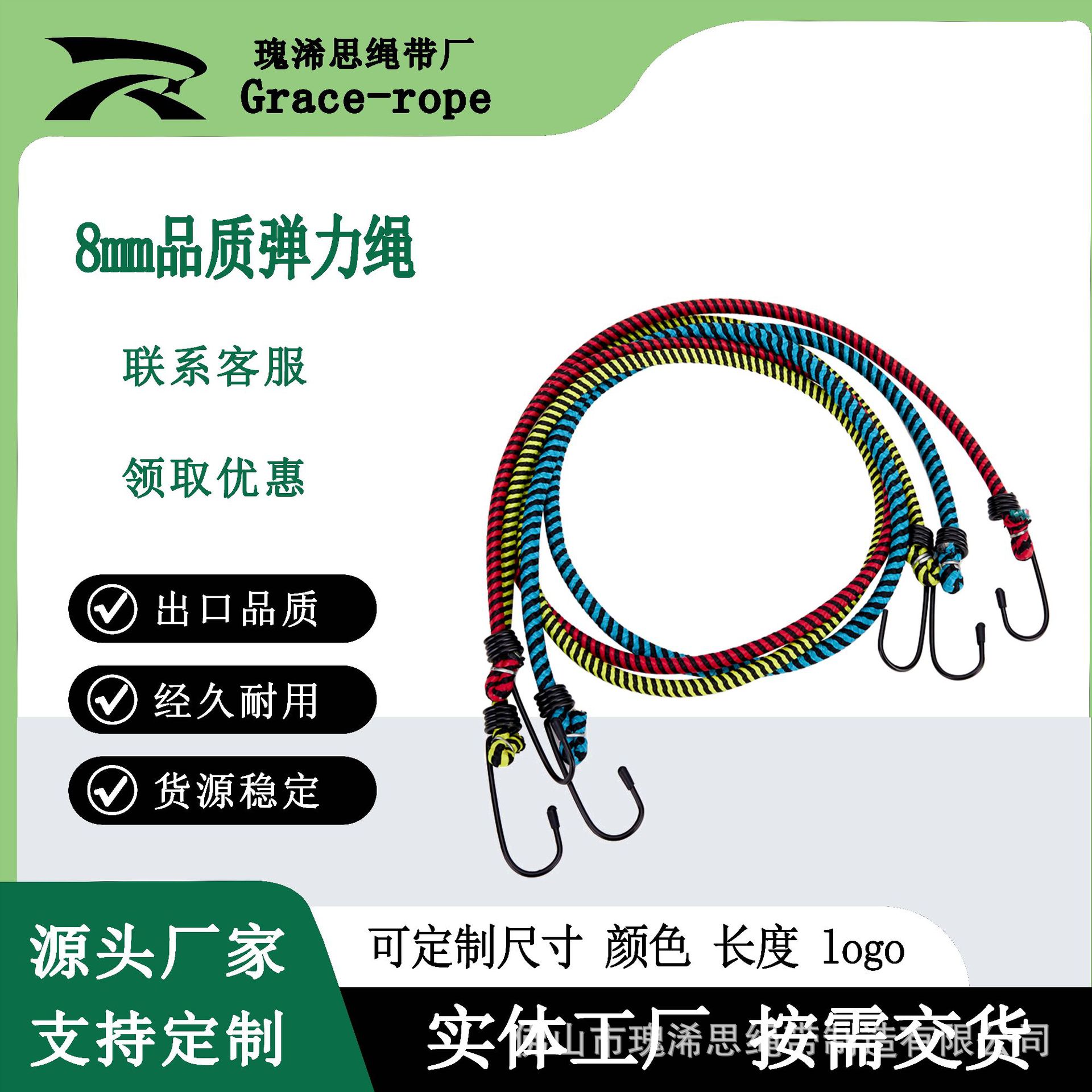 8mm橡胶绳行李绳 捆松紧绑带固定弹力绳插座固定挂钩 厂家直销1m