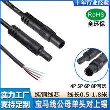 4p倒車攝像頭8p寶馬線公母單頭連接線6p行車記錄儀5p車載氛圍燈線