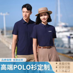 キュプラコットンセカンドカラーポロシャツシームレスで快適で通気性のある夏ラペル作業服Tシャツ企業文化シャツ