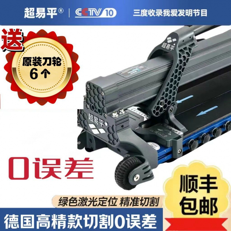 新款超易平瓷砖切割机推刀便携式高精度推拉划刀岩板地砖切割神器