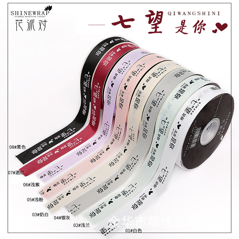 Fábrica de Shunxiang al por mayor transfronterizo Día de San Valentín nueva cinta es su embalaje de flores de alta calidad florista suministro directo