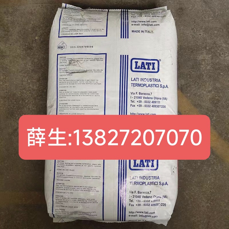 PA66 意大利LATI 66-10A H2 CETG/400,66-13A G/30,66-10A G/15