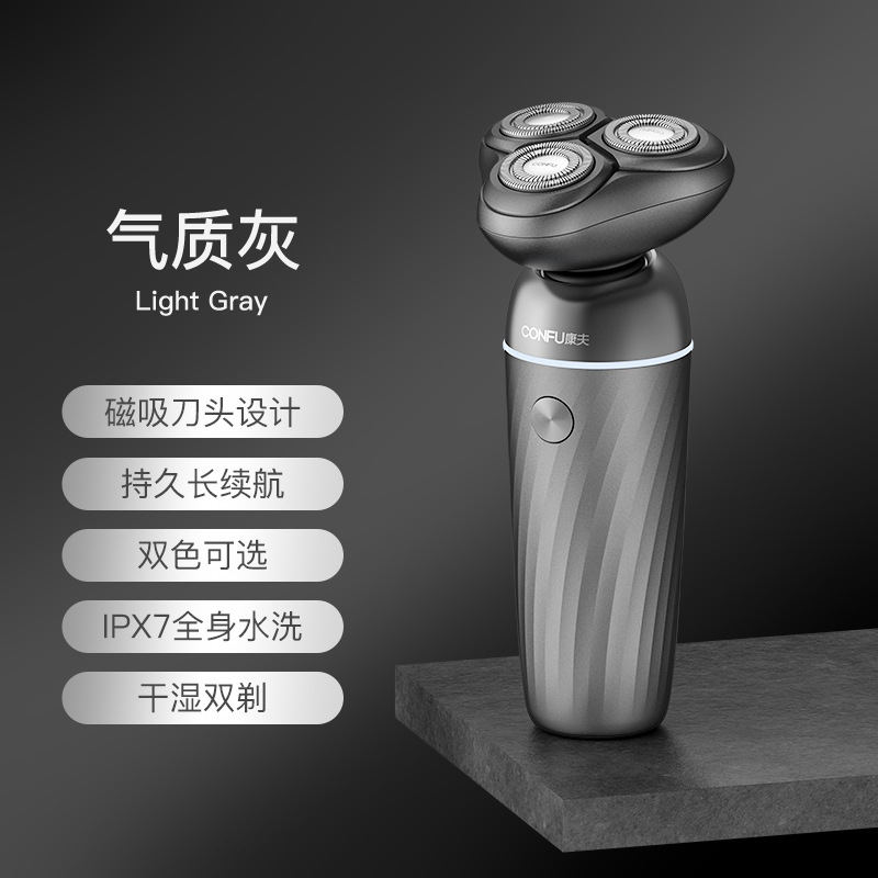 康夫電動便攜式剃鬚刀全身水洗男士刮鬍刀2022新款旋轉式鬍鬚刀G8
