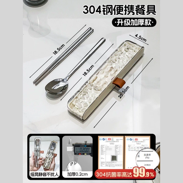 304-Beige [Chopsticks + Spoon + Storage Box]