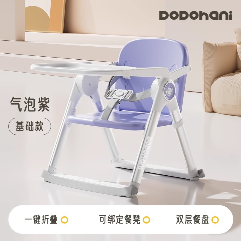 Silla de comer transfronteriza para bebés, silla de crecimiento infantil, mesa y silla de comedor portátiles especiales para bebés y niños pequeños, asiento plegable para el hogar.