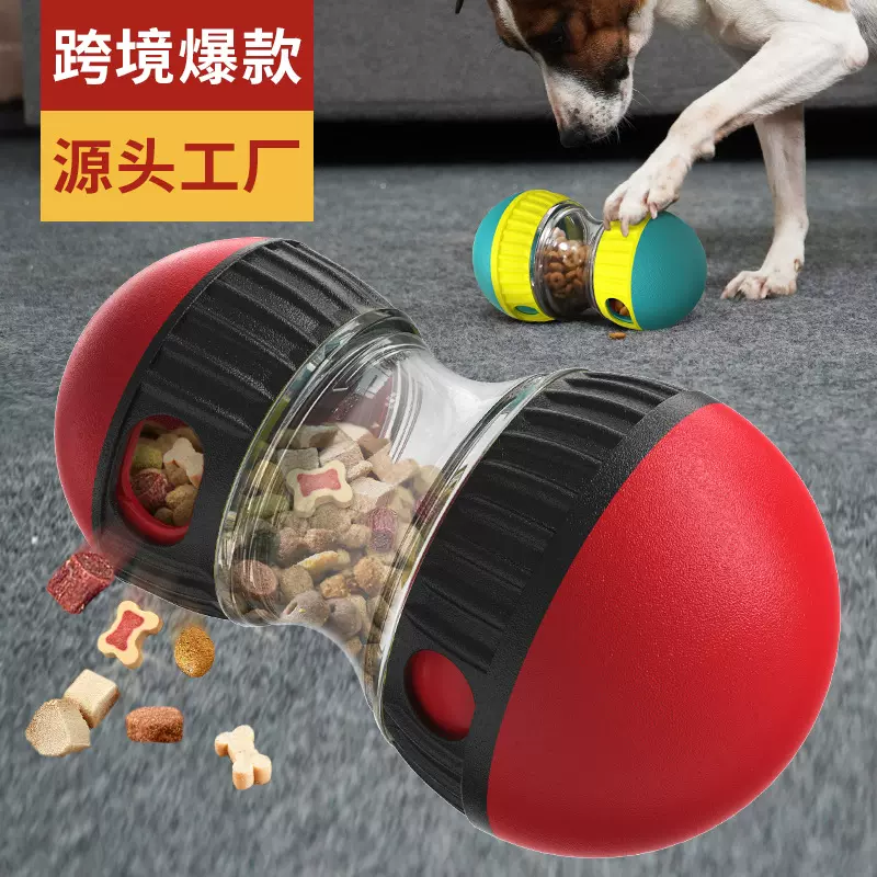 宠物用品工厂家批发公司爆款亚马逊狗狗益智玩具慢食缓食器漏食球