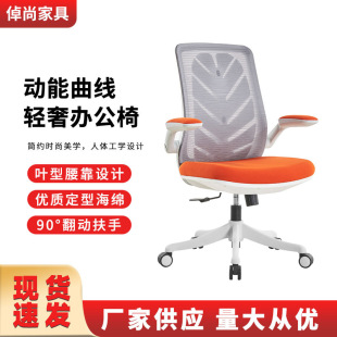 Staff Office Chair, Folding Armrest Swivel Chair, Ergonomic Breathable Mesh Chair, Student Dormitory Adjustable Computer Chair