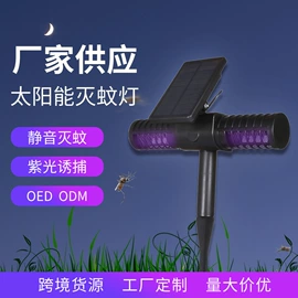 电子灭蚊器;灭蚊灯;驱虫驱鼠器