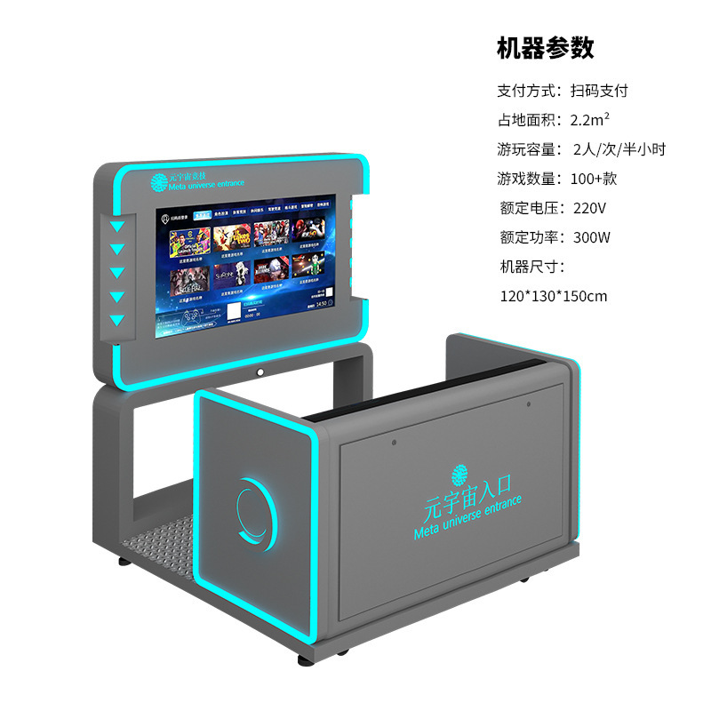 共有ホストゲーム機、ショッピングモール、メタバースアーケード、オールインワンアーケード、商用インターネットセレブ機器、アーケード機器|undefined