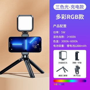 Znnco Mobile Live Broadcast Fill Light Rgb Full-Color Lighting Pocket Portable Beauty Selfie Camera Slr Recording