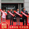 Cut ribbons The opening Ribbon Coloured ribbon Opened celebration Room handover Ribbon Ceremony Annual meeting Coloured ribbon