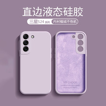 适用三星S25手机保护壳GalaxyS26保护套新款简约纯色液态硅胶A57
