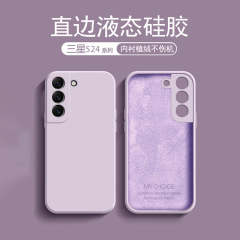 适用三星S25手机保护壳GalaxyS23保护套新款简约纯色液态硅胶s24