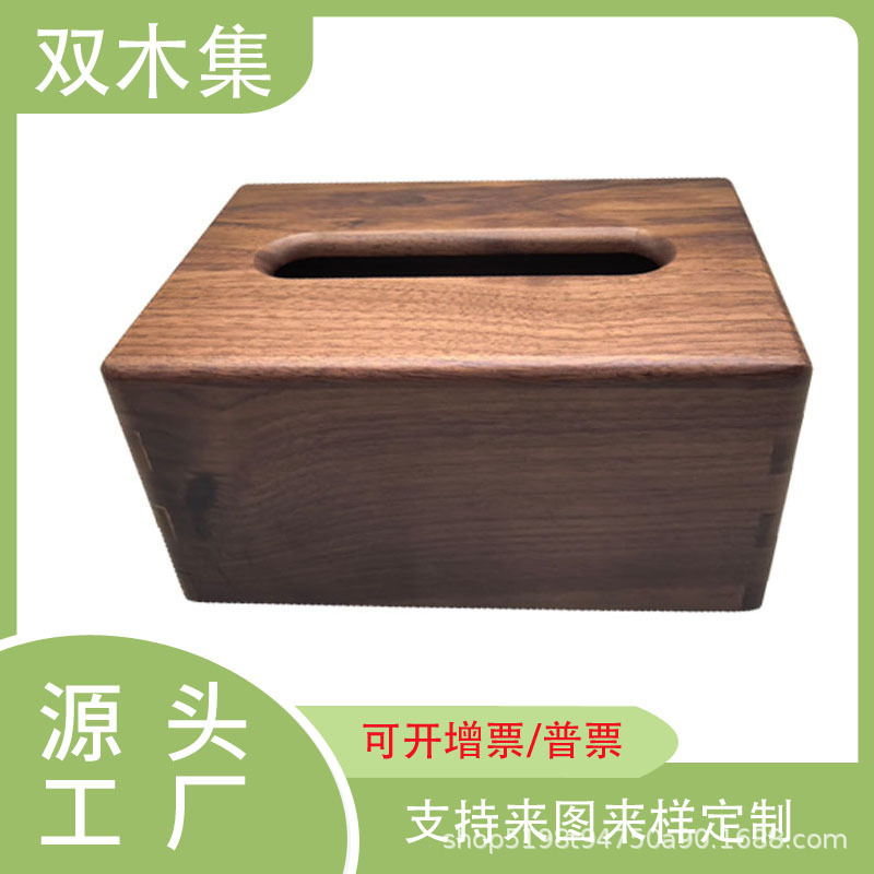 黑胡桃木工艺品纸巾盒摆件实木桌面纸巾盒紫光檀茶几长方形抽纸盒