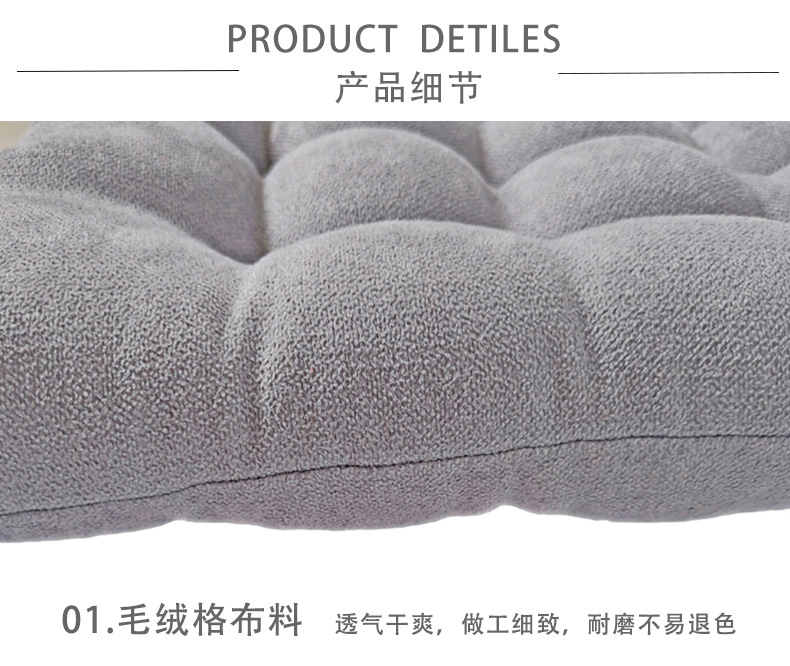 连体坐垫详情图_04