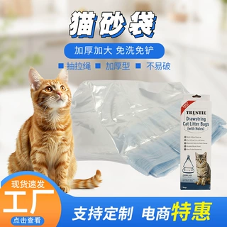 宠物猫袋 拾便袋垃圾袋猫砂盆猫厕所猫砂清洁用品批发