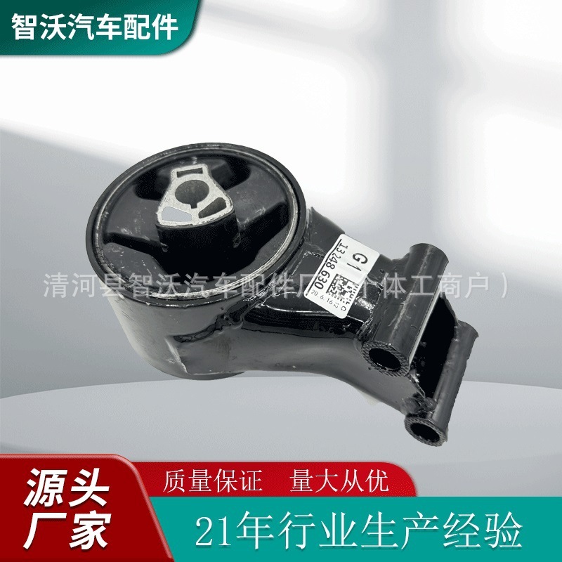 厂家直供 13248630 13377274适用于雪佛兰 发动机支架|undefined