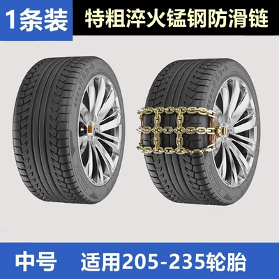 Factory Direct Sales 2025 Snow Tire snow chain - upgraded-version-of-tianzi-chain-medium-size-205-235-1-pack