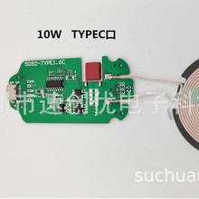 Typec��ڿ��o����PCBA��10W����7.5W��FOD����z�y�l������