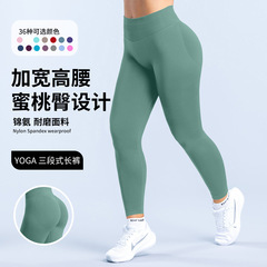 DFYNE運動フィットネスヨガパンツ三段腰を組んで走る尻のガードル女性欧米シームレスヨガパンツ
