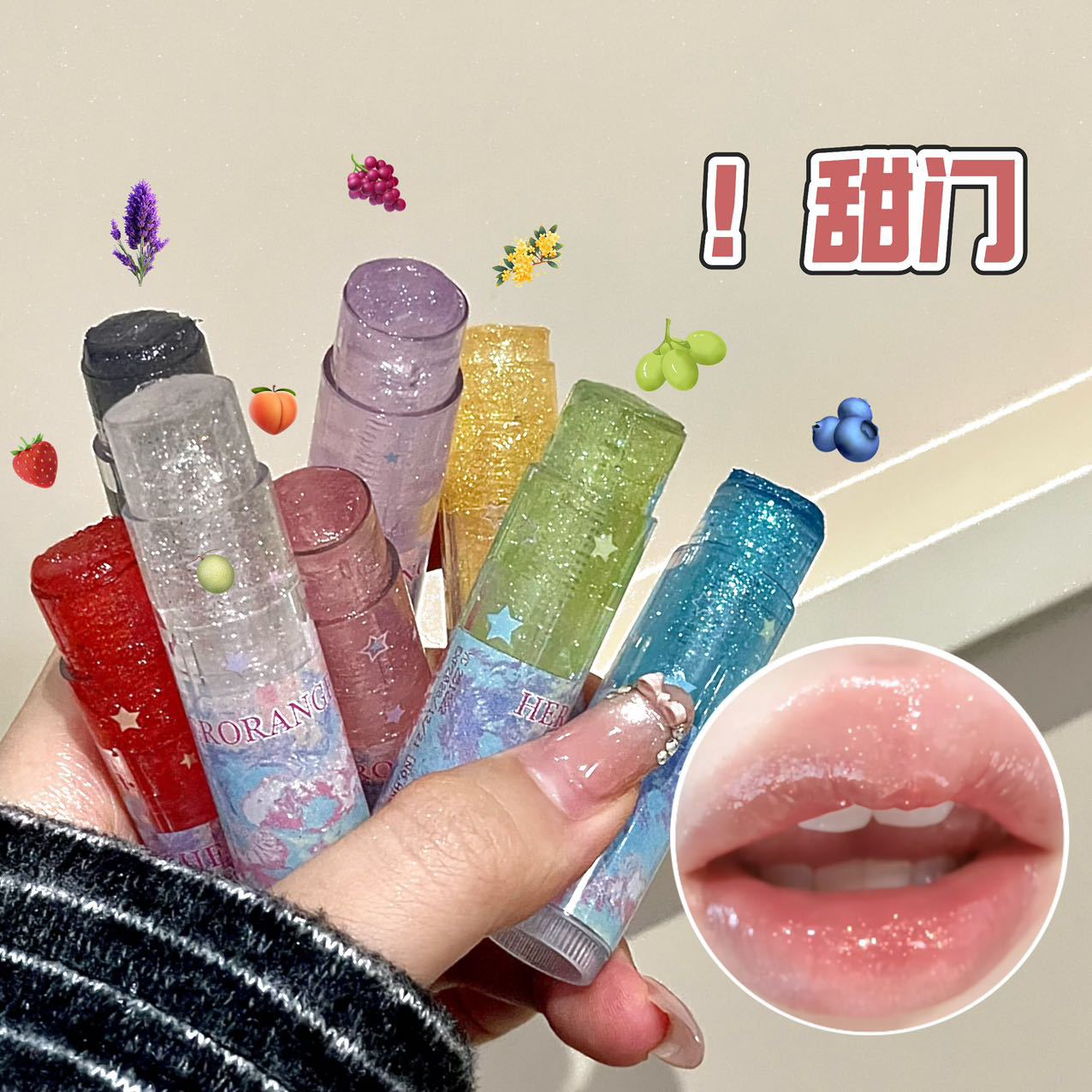 Herorange Symphony Star Lip Balm Moisturizing and Hydrating Lip Balm for Plump Lips with a Shimmering Water Gloss