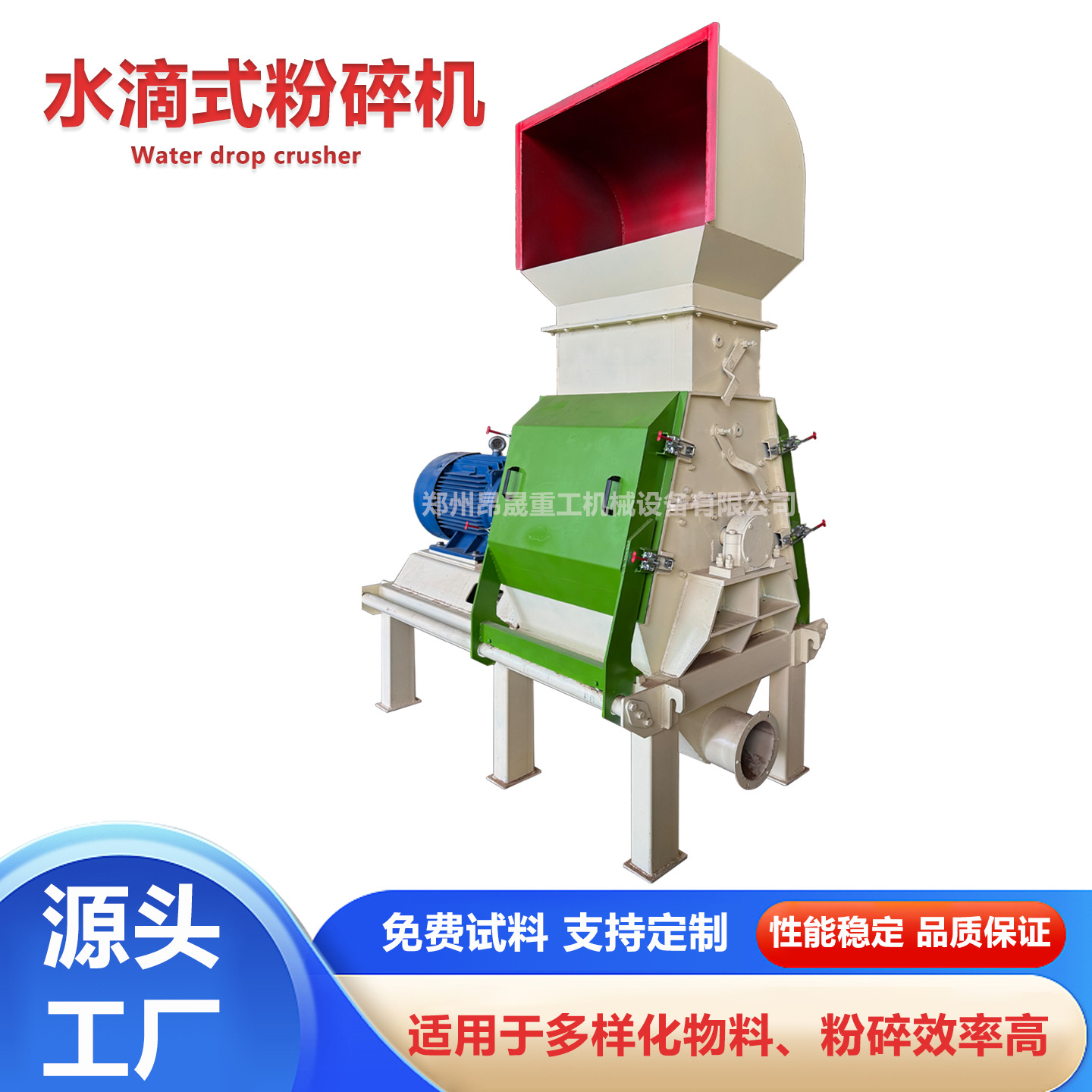 Измельчитель биомассы Angsheng Machinery модель 1000