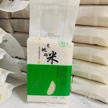 500克寒地硒米富硒大米1斤装东北大米真空袋装五常大米杂粮批发