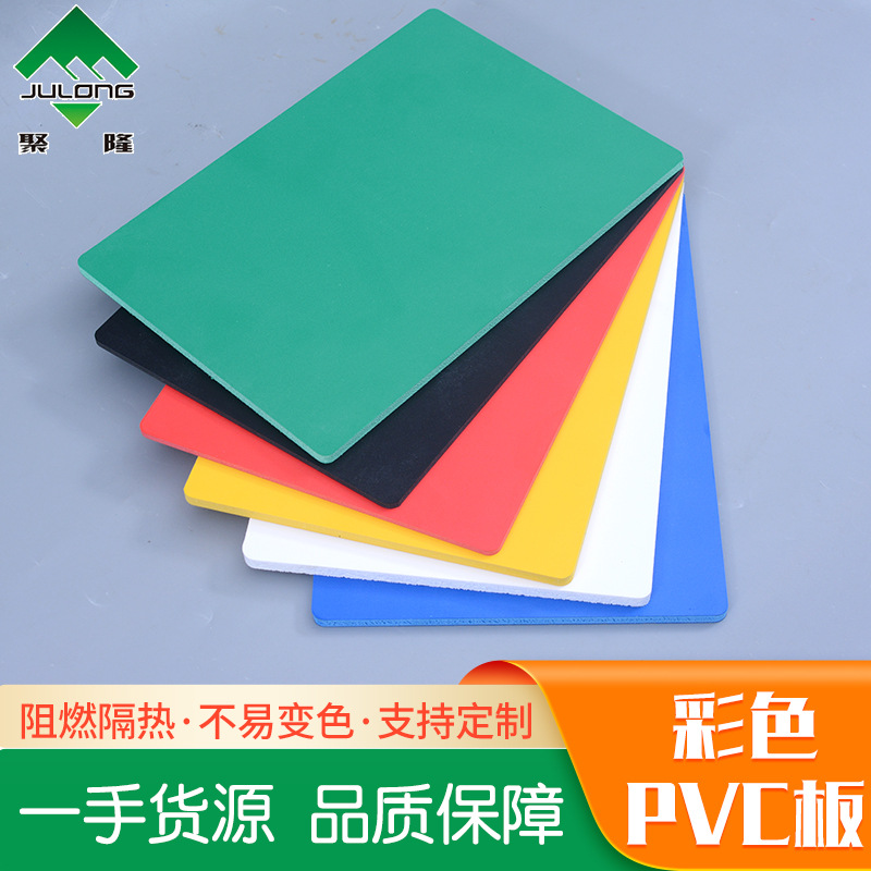 厂家供应高硬度光滑隔音减震彩色PVC板 雕刻宣传装饰板彩色PVC板-阿里巴巴