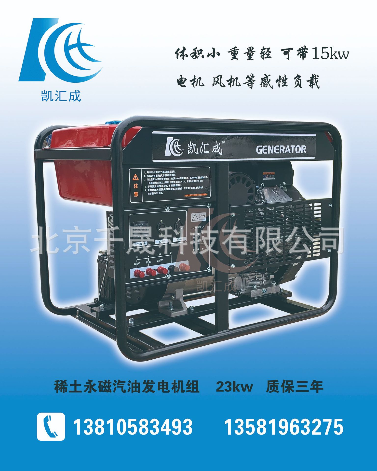 带12kw电机 380V MG320 质保二年 凯汇成20kw永磁汽油发电机组汽