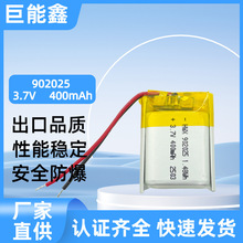 902025 �ۺ����늳� 3.7V400mAh���ܷ����F؛�ٰl �m������N��
