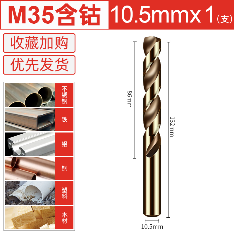 taladro torcido M35 acero inoxidable de alta dureza conjunto especial de taladro de mano de perforación de cobalto tungsteno rotor aleación de aluminio de hierro