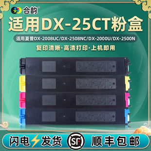 �m������DX-25CT�ۺд�����DX-2008UC��ӡ�Cī��DX2508NC��ɫ̼��