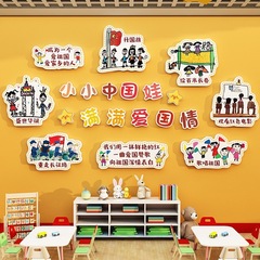爱国庆节氛围布置主题环创教室装饰班级文化墙面贴纸画黑板报红色