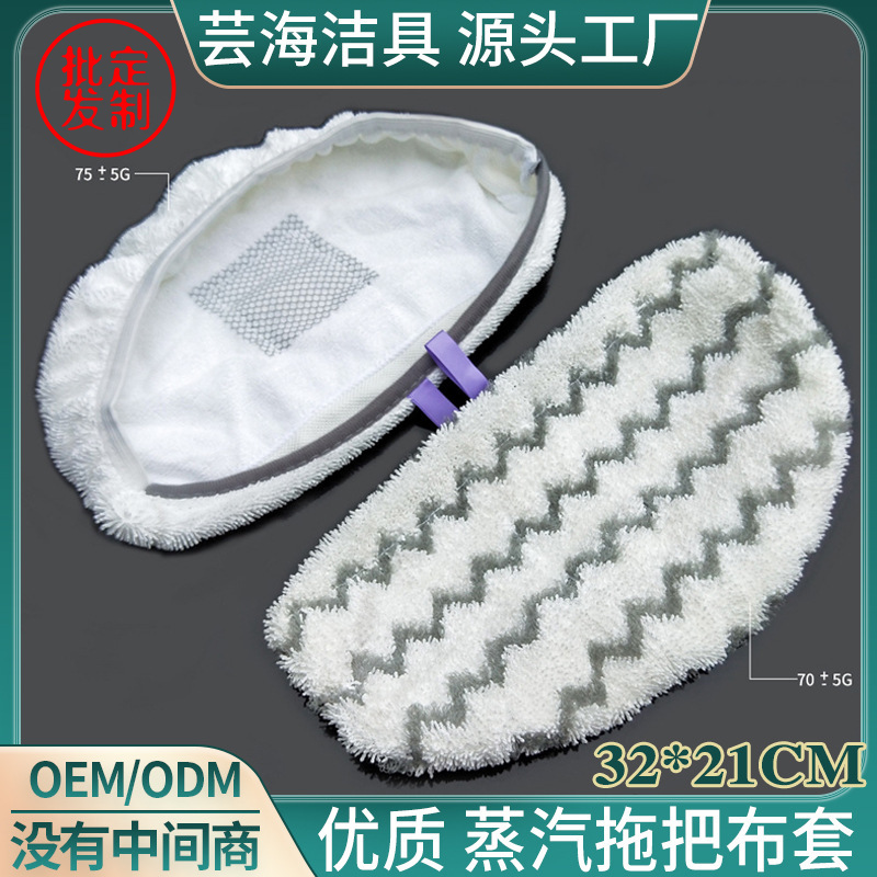 Steam Mop Cloth Cover Replacement Pad shark Mop Accessories h2o Mop Head Microfiber Replacement Cloth