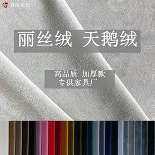 现货加厚高档荷兰绒丽丝绒天鹅绒沙发抱枕服装靠垫面料植绒布家纺-阿里巴巴